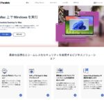 Parallels Desktopのホーム画面